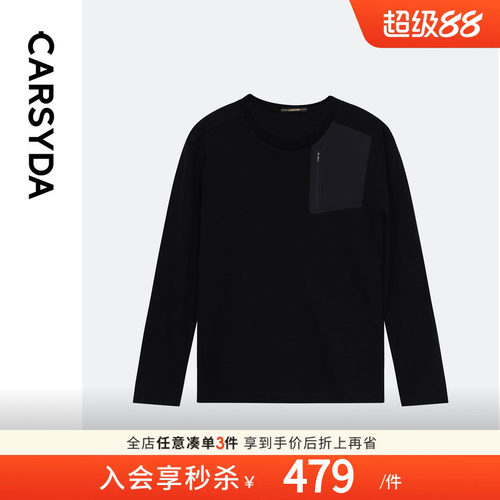 CARSYDA轻奢男装秋冬新品时尚拼接品质羊毛卫衣T恤