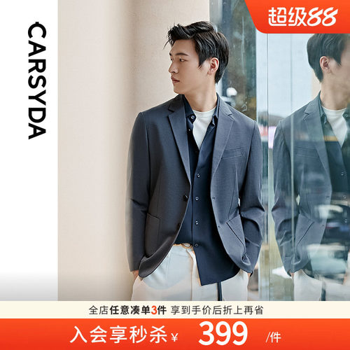 CARSYDA四面弹力轻便休闲西服