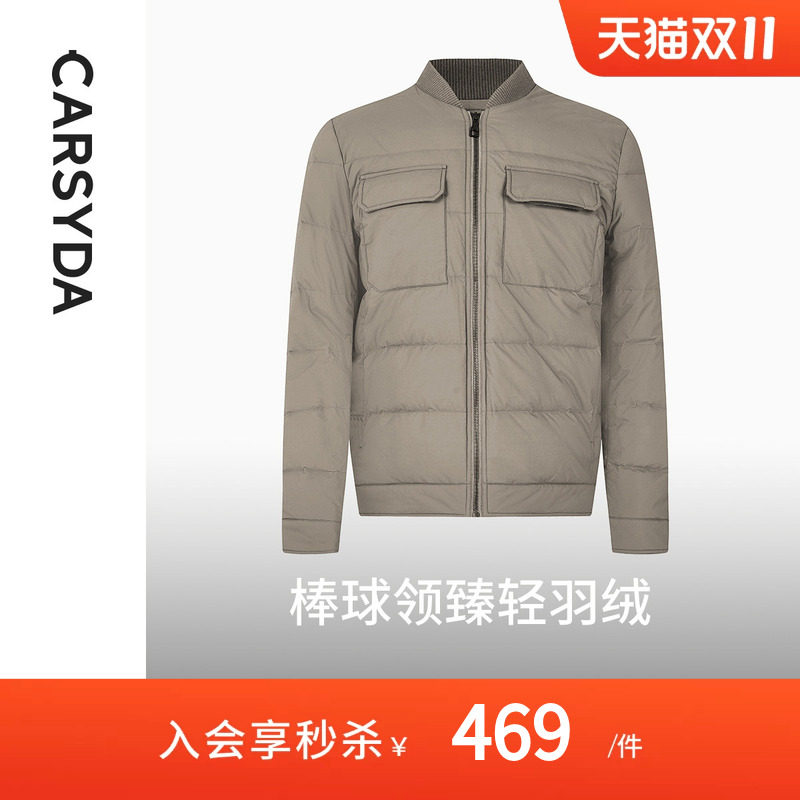 CARSYDA珈仕达品牌男装外套冬新品时尚棒球领羽绒服鹅绒