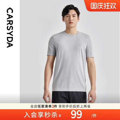 弹力冰麻纱短袖针织T恤珈仕达