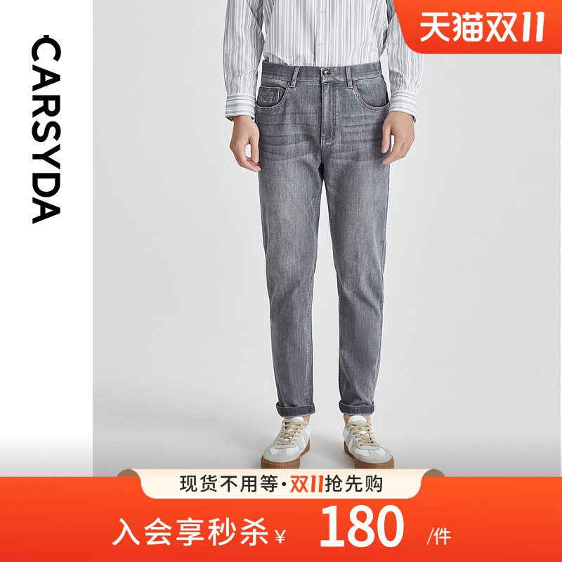 【三合一全维弹力】CARSYDA轻奢设计师男装新品九分水洗灰牛仔裤