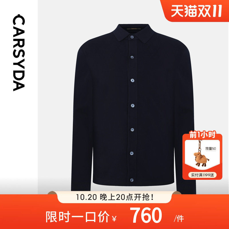 CARSYDA/珈仕达2026年秋季男士学院风高级翻领品质羊毛针织外套