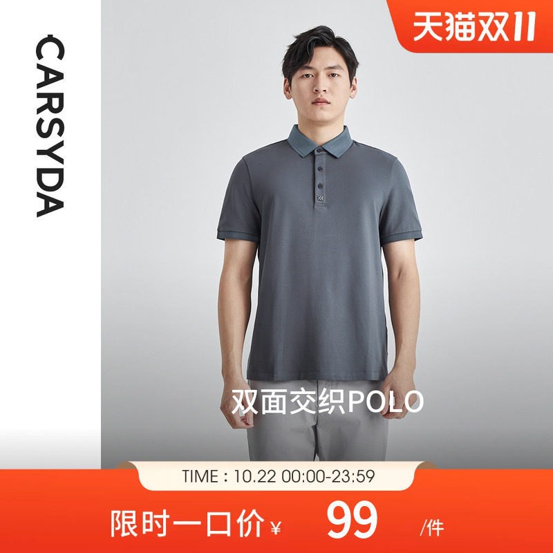 【双面交织工艺】CARSYDA轻奢男T恤 夏季新款短袖Polo衫