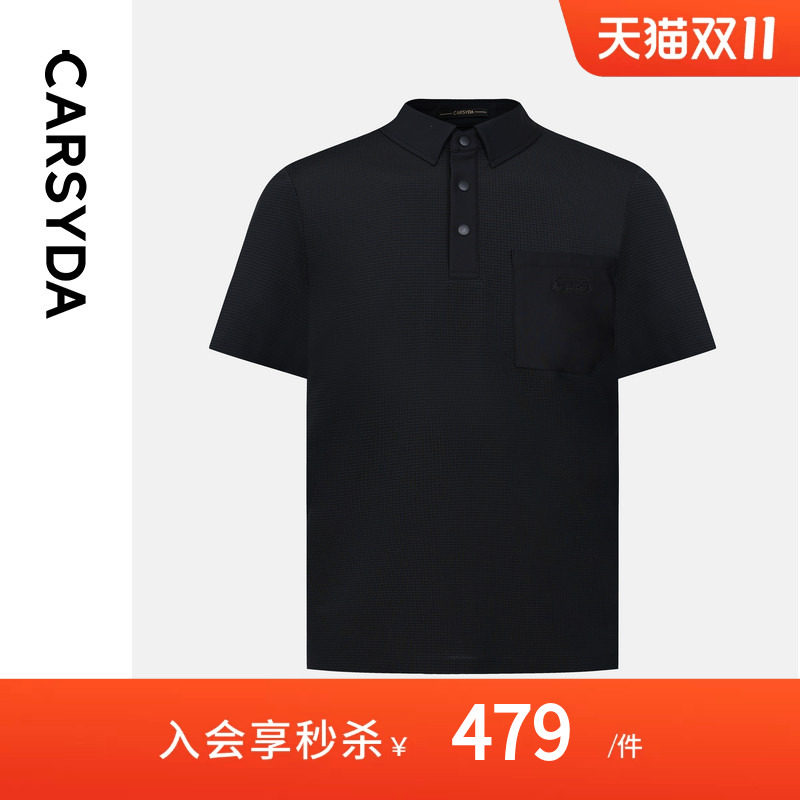 CARSYDA珈仕达2026年夏季新品男士时尚舒弹凉感透气短袖针织polo