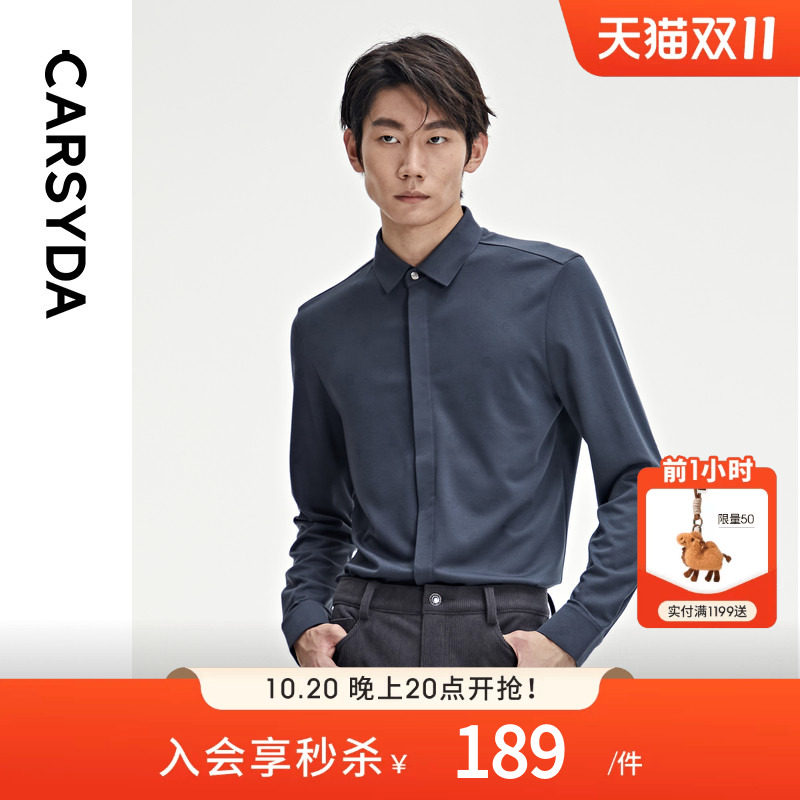 【品质甄选】CARSYDA轻奢设计师男装法式时尚针织长袖休闲衬衫