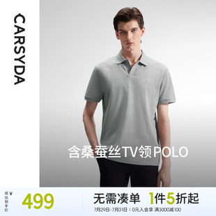 短袖 TV领polo衫 含桑蚕丝 时尚 合身版 T恤夏季 珈仕达男装 新款