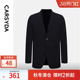 CARSYDA珈仕达男士 肌理品质莱赛尔休闲便西针织西服外套 时尚