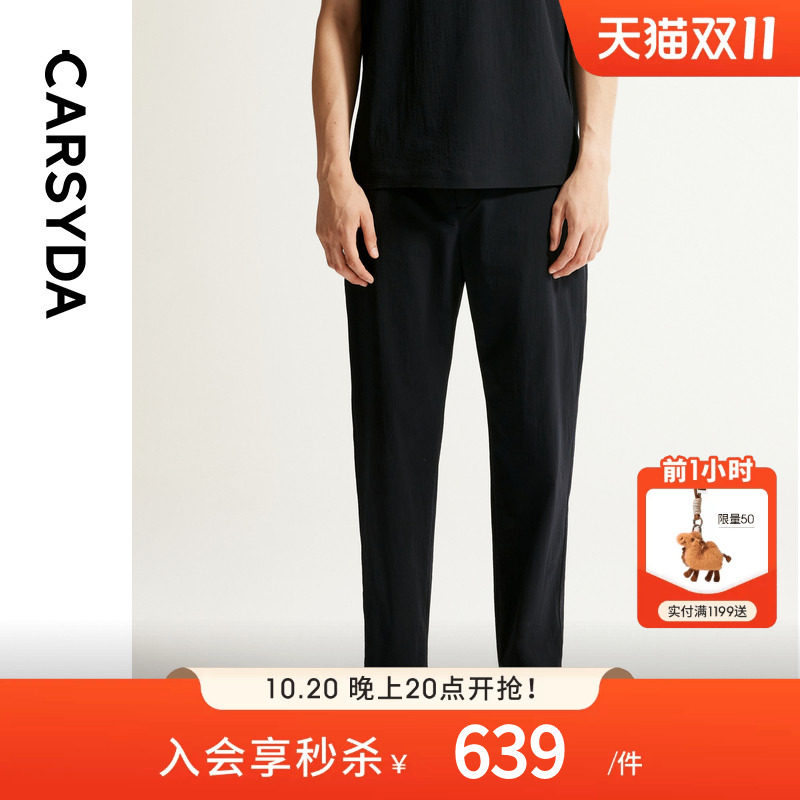CARSYDA珈仕达2026年夏季新品商务时尚易打理锦氨肌理男士休闲裤