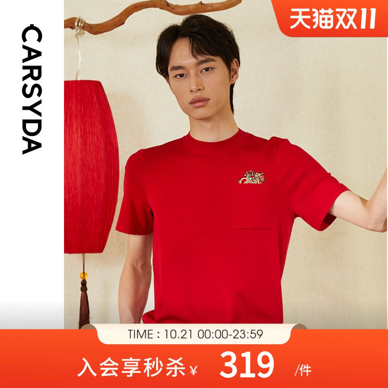 【龙年限定】CARSYDA品牌男装100%短袖羊毛衫秋冬新品红毛衣