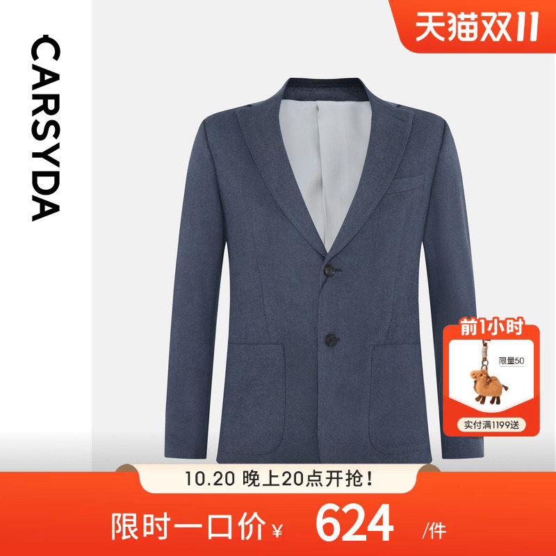 【含桑蚕丝】CARSYDA/珈仕达秋季男士舒适易打理品质羊毛西服外套