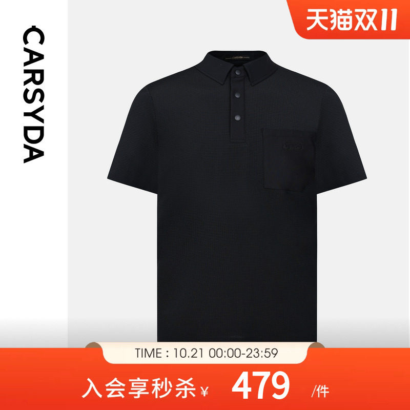 CARSYDA珈仕达2026年夏季新品男士时尚舒弹凉感透气短袖针织polo