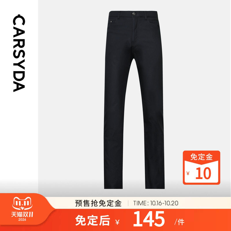 【品质长绒棉】CARSYDA轻奢设计师男装裤子新品百搭直筒休闲裤