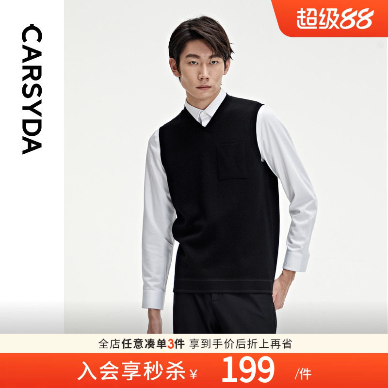 【100%超细萨克逊羊毛】CARSYDA男装秋新品V领针织背心