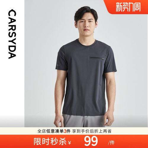 进口短袖设计师CARSYDA