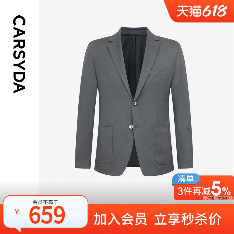 【含桑蚕丝】珈仕达男春新品冰锦丝菠萝纹肌理修身版休闲西服外套