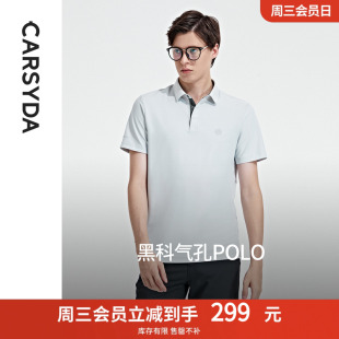 polo衫 珈仕达男装 短袖 翻领T夏季 商务休闲凉感快干透气珠地合身版