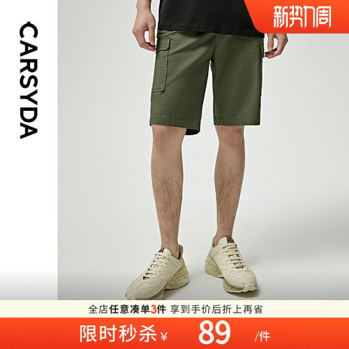 CARSYDA军绿工装休闲短裤