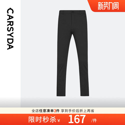 春季休闲裤CARSYDA/珈仕达直筒