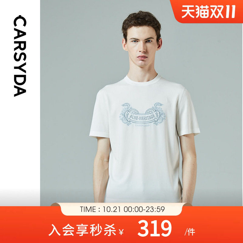 CARSYDA品牌男装夏季新品新年款龙年大吉简约字母针织短袖T恤