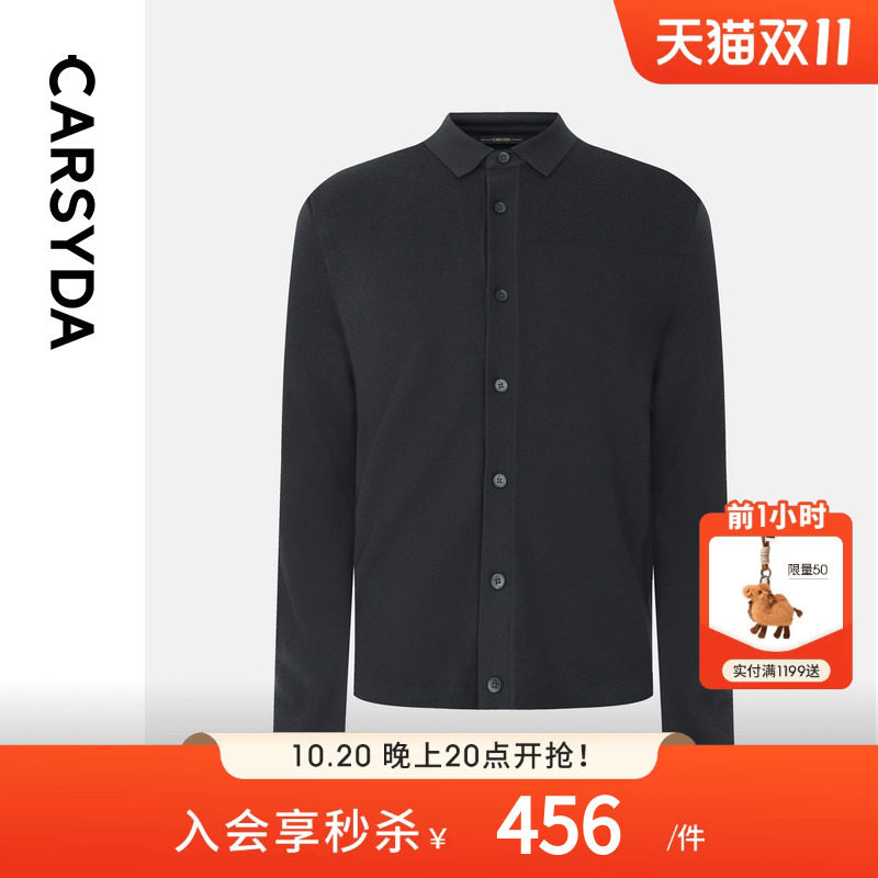 【品质羊毛】CARSYDA/珈仕达2026年秋季男士学院风翻领针织外套