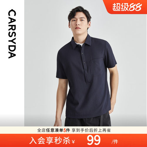 日本进口泡泡纱短袖polo