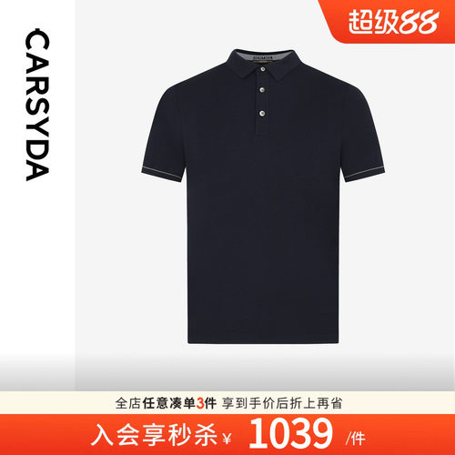 【含桑蚕丝】珈仕达男装夏季新款品质丝羊绒合身版短袖针织polo衫