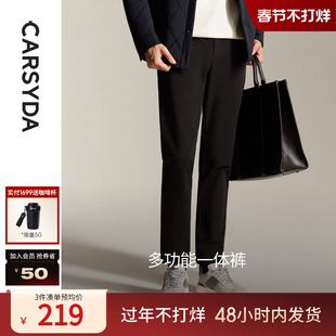 珈仕达高支高密多面一体裤男士秋季新品零压通勤易打理修身休闲裤