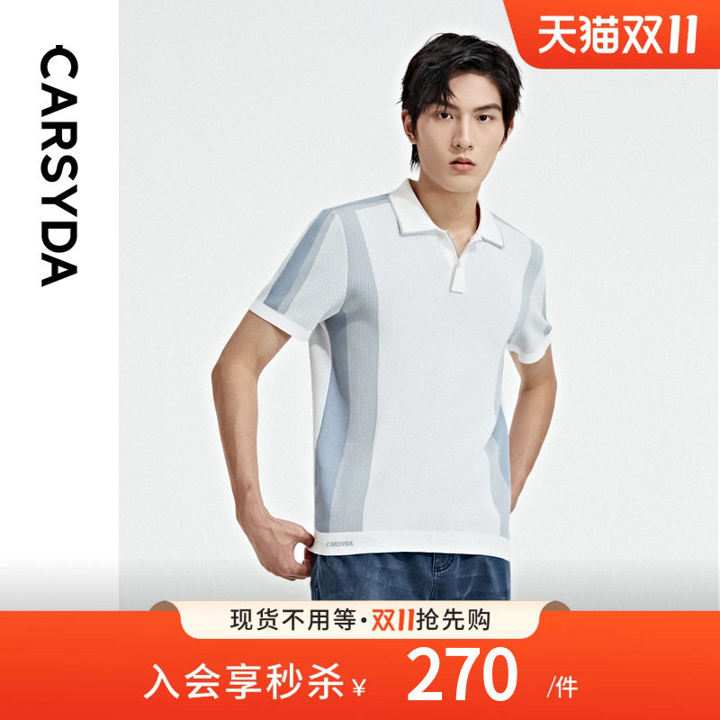 【凉感】CARSYDA男装T恤夏季新款时尚撞色短袖针织Polo衫