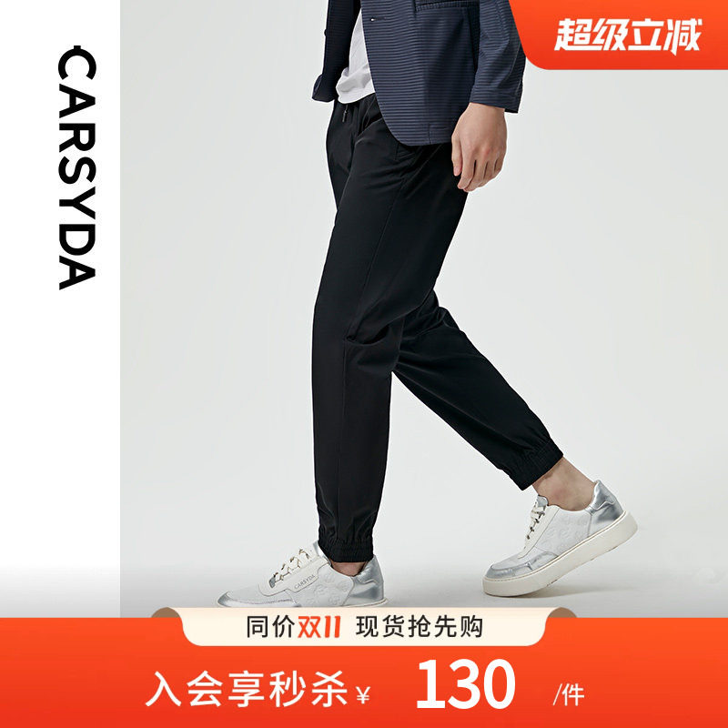 【四面弹】CARSYDA夏季薄款运动裤男  宽松弹力束脚休闲黑色卫裤