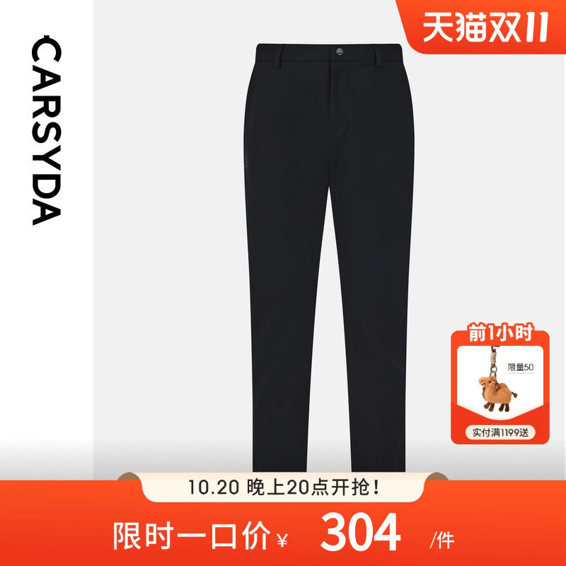 CARSYDA/珈仕达秋季新品男士简约易打理合身版直筒休闲裤