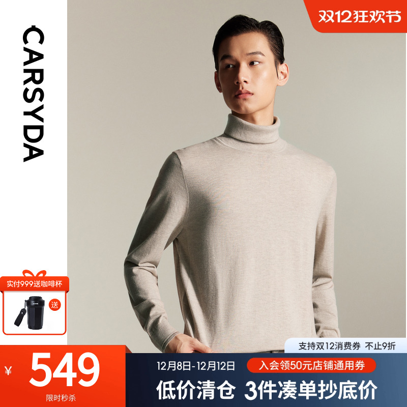 CARSYDA轻奢设计师男装品牌