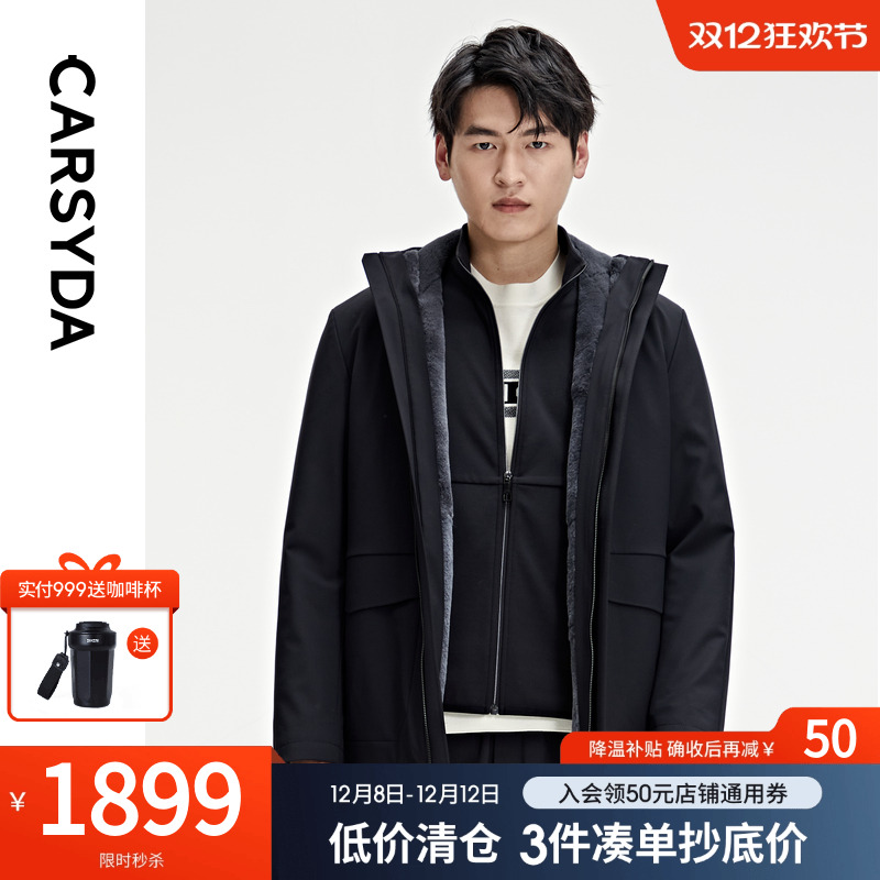【三合一可脱卸】珈仕达秋冬新品男士分层兔毛内里品质尼克服外套