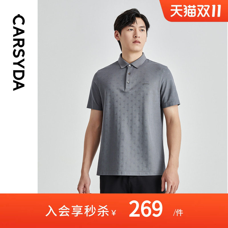 【高品质桑蚕丝】CARSYDA轻奢男装翻领T恤 时尚logo短袖Polo衫