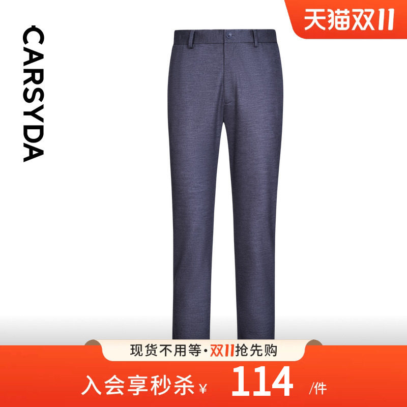 【品牌定制】CARSYDA轻奢设计师男装裤子品质石墨灰羊毛针织西裤