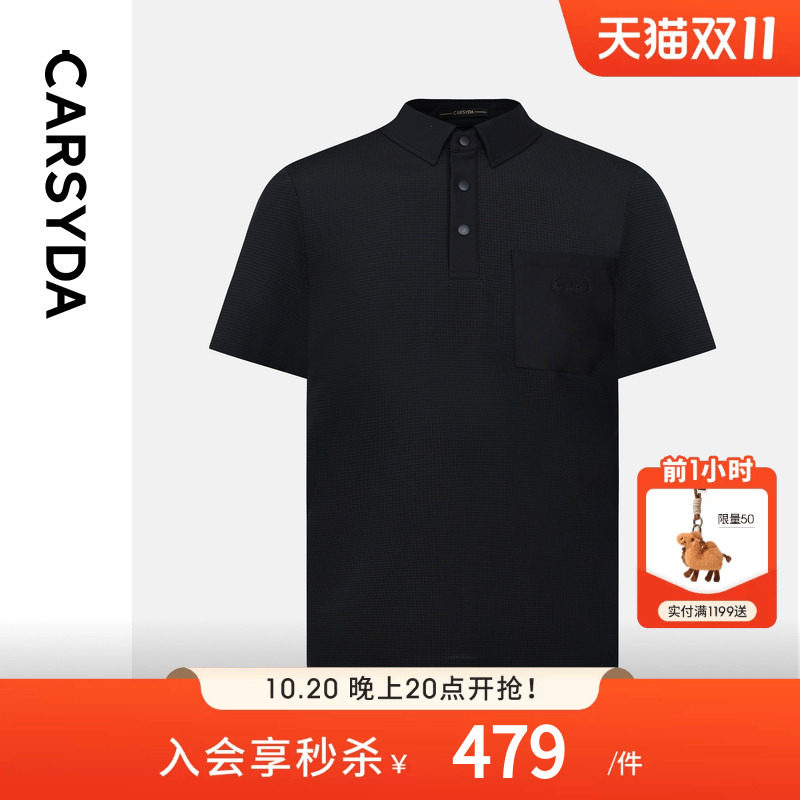 CARSYDA珈仕达2026年夏季新品男士时尚舒弹凉感透气短袖针织polo