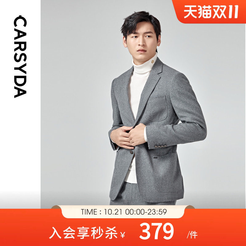 CARSYDA轻奢男装秋季新品雅致灰100%羊毛轻套西服外套