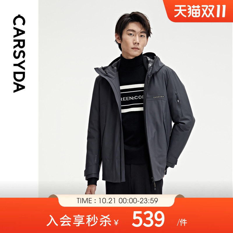 CARSYDA珈仕达轻奢男装春季新品时尚运动户外保暖鹅绒羽绒服夹克