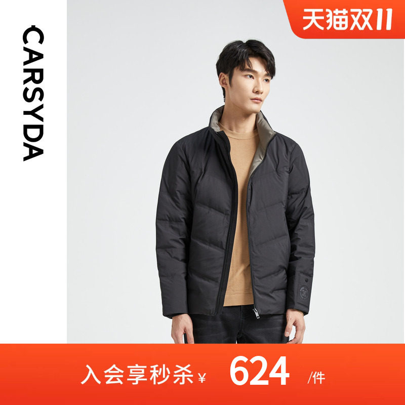 CARSYDA珈仕达轻奢男装冬季新品简约立领保暖不钻绒直充羽绒服