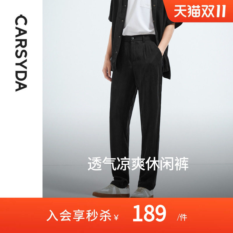 CARSYDA/珈仕达轻奢设计师男装舒适透气凉爽百搭黑色休闲长裤