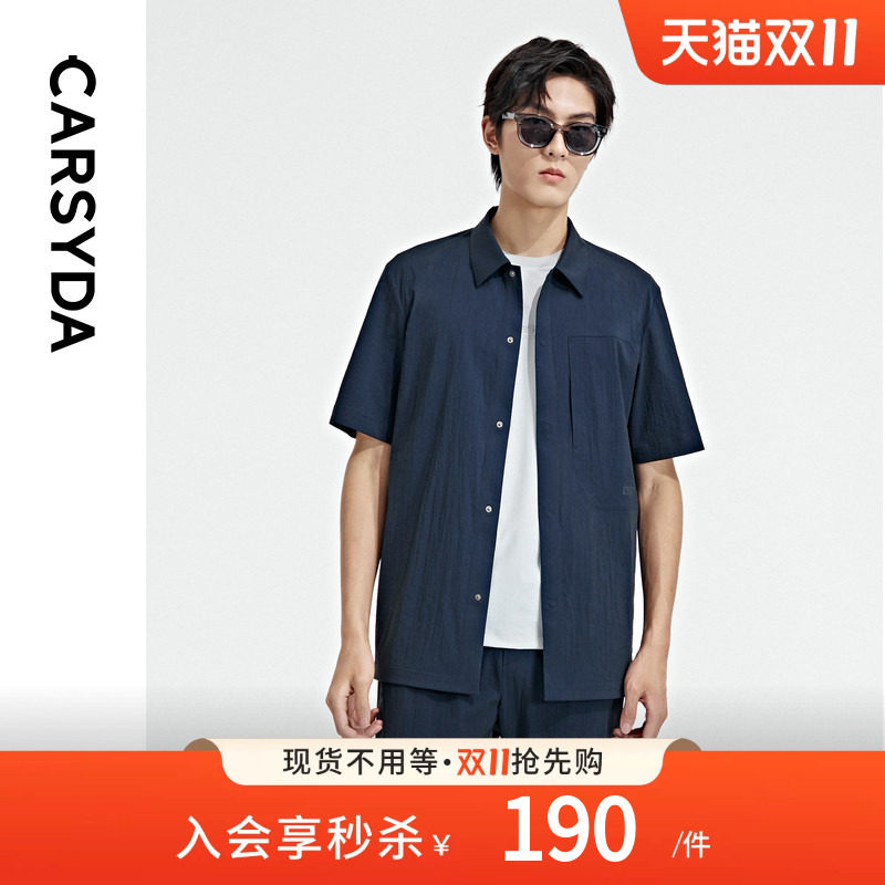 CARSYDA男装夏季新款微皱凉感简约宽松短袖休闲衬衫外套
