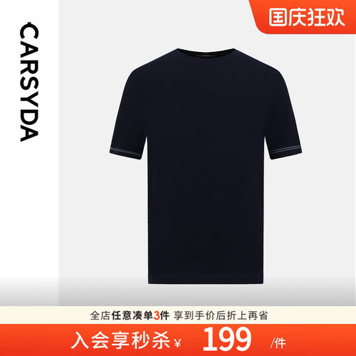 CARSYDA轻奢设计师男装品牌