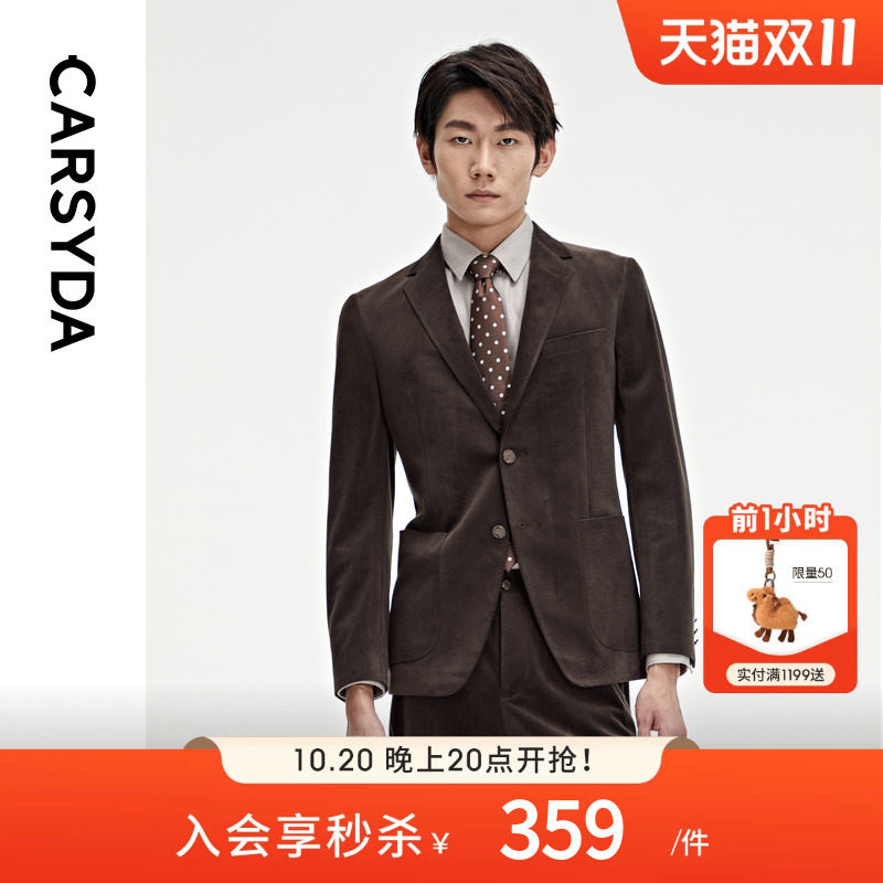 【高品质丝绒】CARSYDA轻奢男装西服外套 秋新品时尚高级感西装