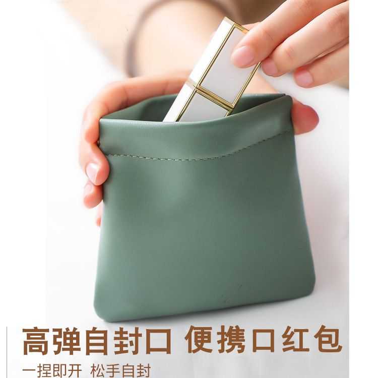 自动闭口收纳袋便携随身零钱包耳机口红气垫化妆包PU防水迷你卡