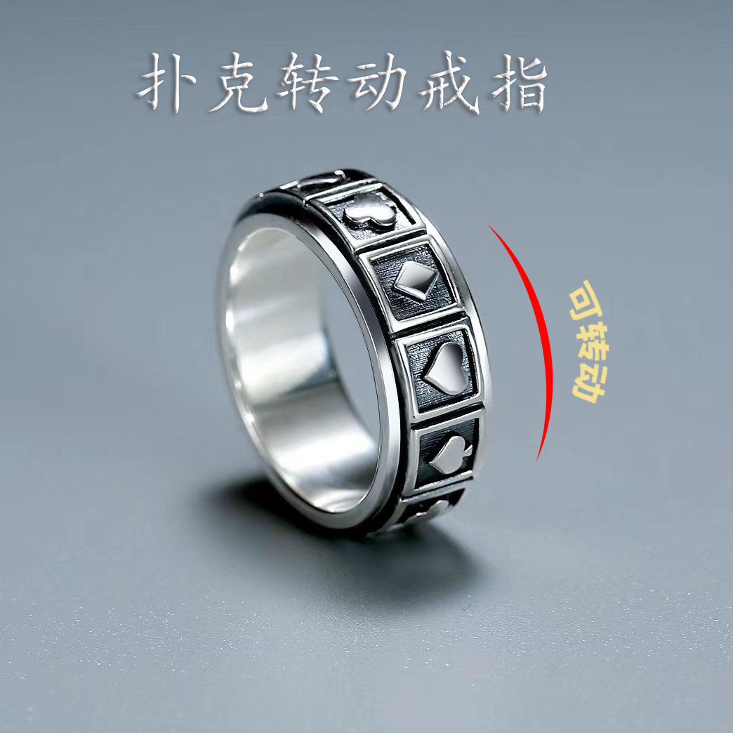 可转动扑克牌男女纯银复古转运戒