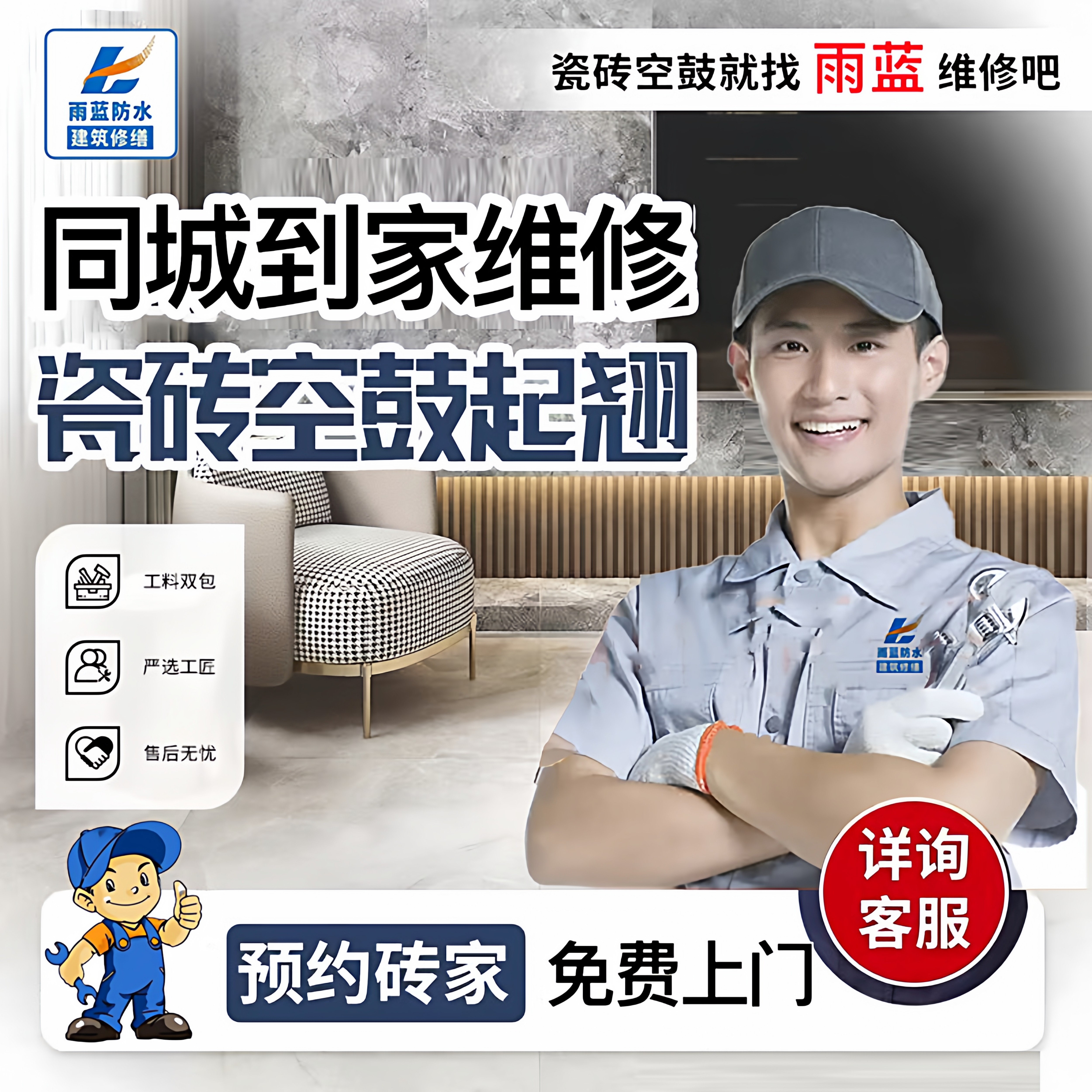 瓷砖空鼓修复地砖翘起维修大理石卫生间墙砖鼓包拱起起边翘边松动