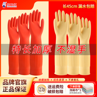 东方红加长餐饮家务乳胶橡胶手套厨房洗衣服胶皮家用清洁防水袖 套