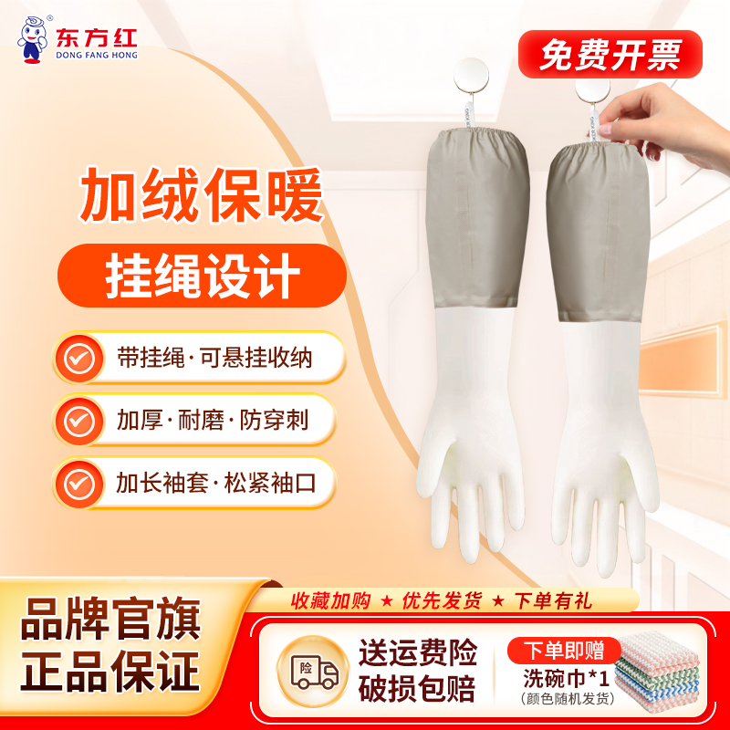 家务手套洗碗厨房耐用加长手套