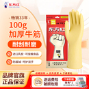 东方红手套洗碗家务厨房耐用家用乳胶牛筋洗衣刷碗清洁防水加厚女