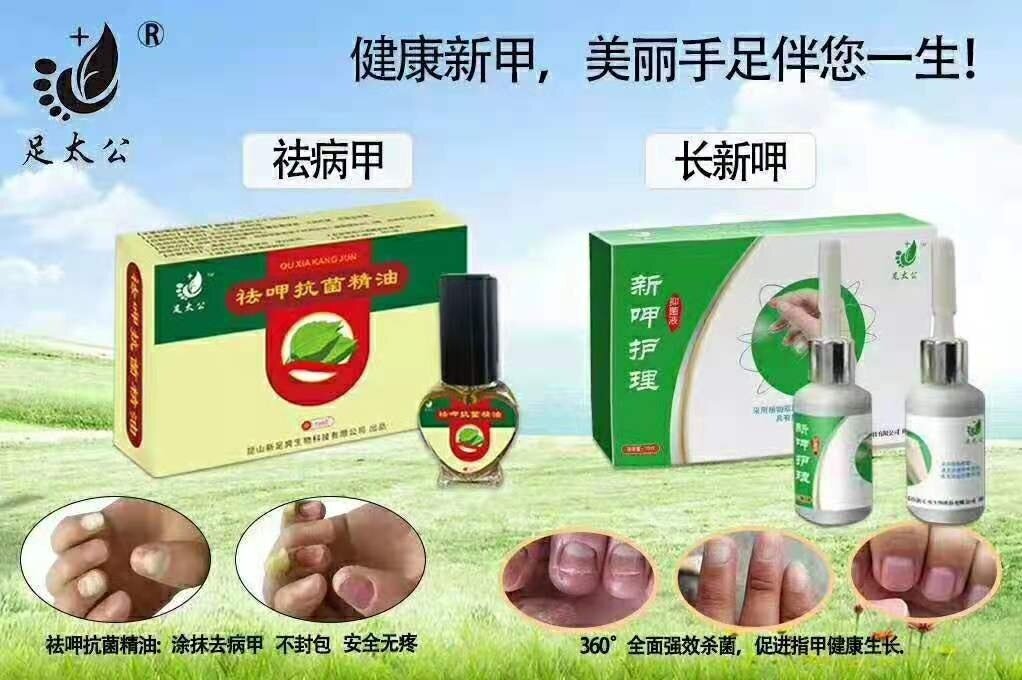 套装1加1瓶去病甲精油1瓶涨新甲抗1菌液无疼脱甲创紫泰抑菌