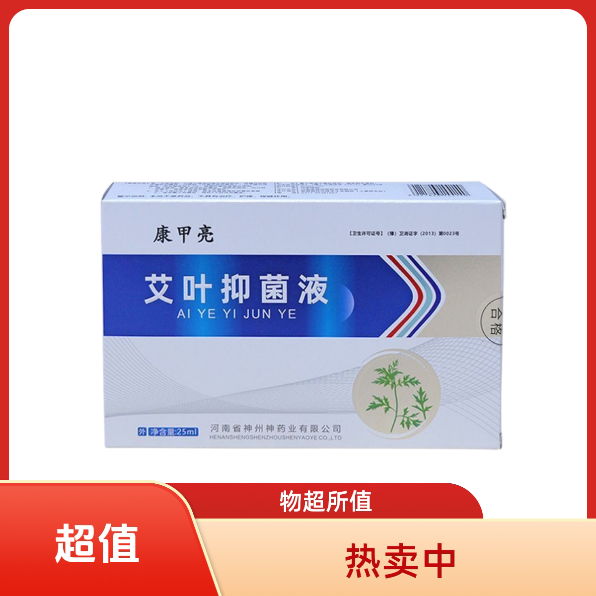 正品神州康亮精美套装指甲修护液正品护理膏